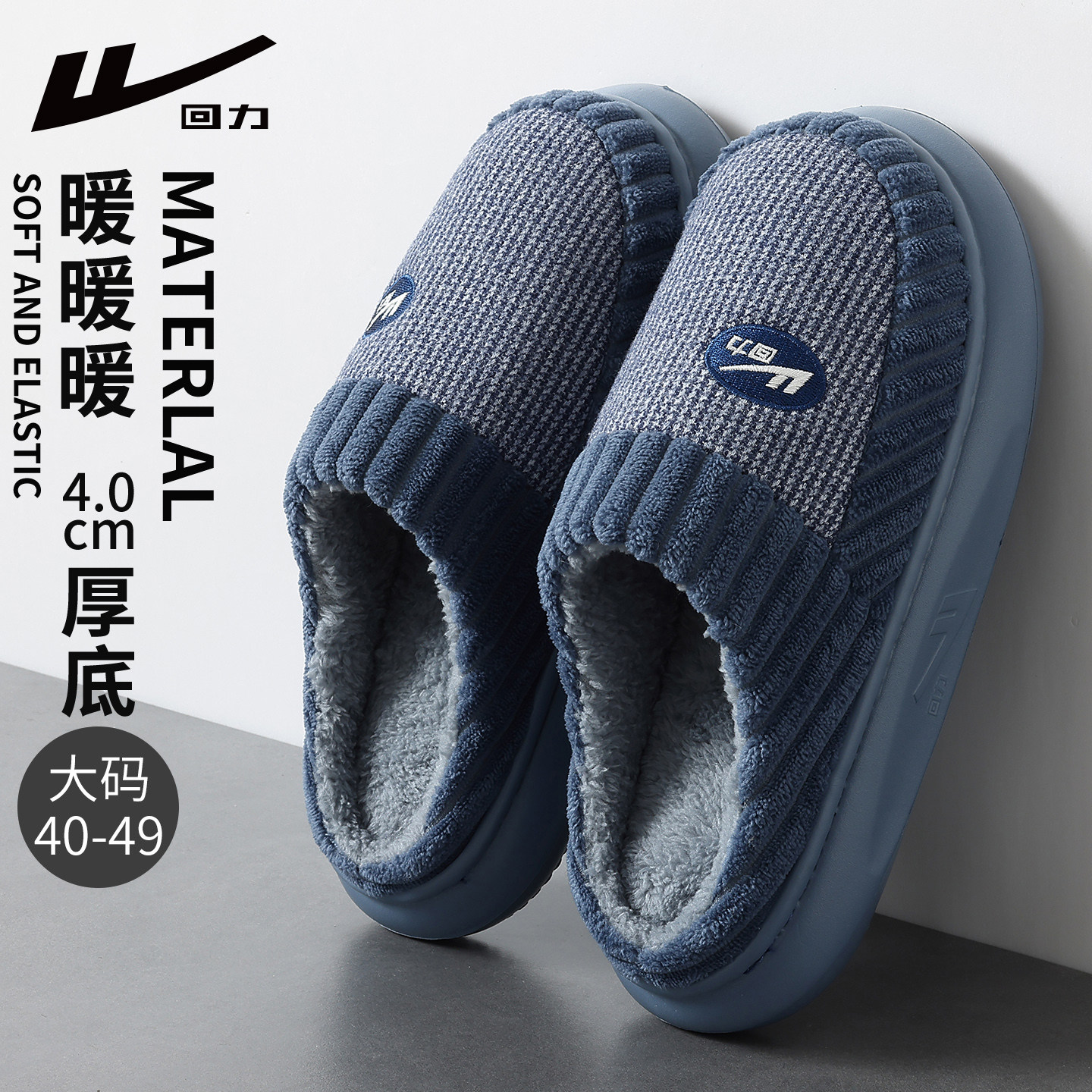 Warrior/回力大码棉拖鞋男士冬季2025新款室内家居厚底保暖棉拖男
