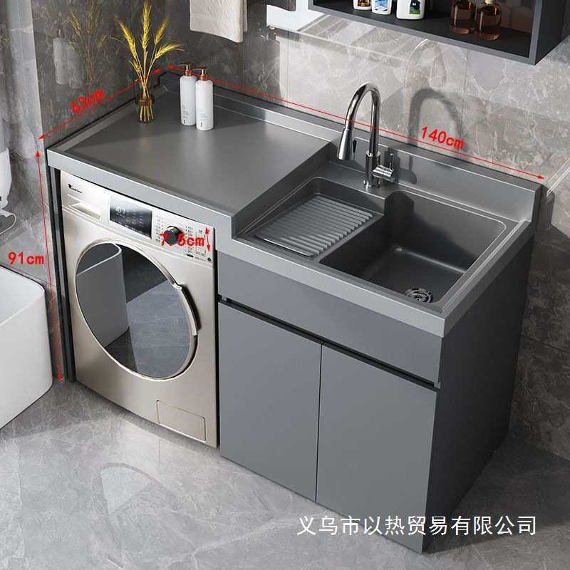 蜂窝铝洗衣机阳台一体柜组合洗衣柜洗手台盆带搓板洗脸池槽高低盆