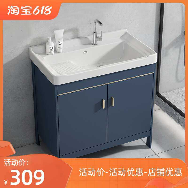 ZQ现代太空铝浴室柜组合陶瓷一体洗衣盆家用落地式卫生间洗脸洗漱