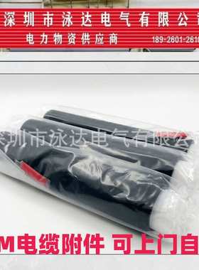 3M15KV冷缩中间接头QS1000-III-W 增强型冷缩中间接头3*400中间头