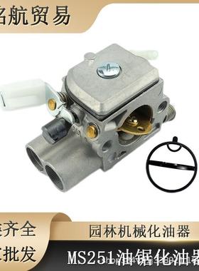 园林化油器 适用于 ms251 ms251c ms231 ms231c链锯Zama C1Q-S296