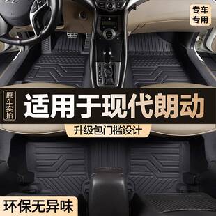 现代朗动脚垫全包围专用汽车用品大全内饰改装配件用品TPE脚垫子