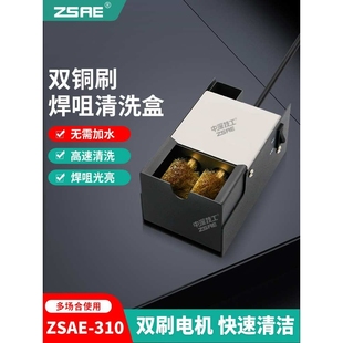 烙铁头电动海绵刷洁咀器焊锡机清洗盒双刷钢丝清洁器吹锡渣盒