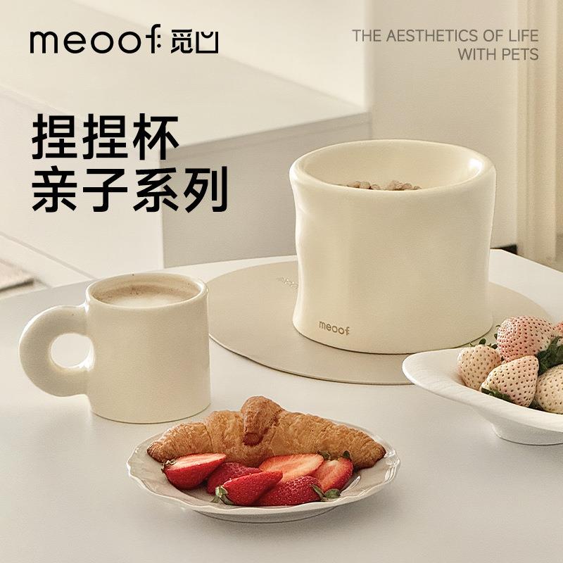 meoof觅凹捏捏杯猫碗狗碗宠物陶瓷喝水汤碗大容量手柄杯