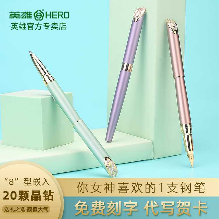 英雄签字笔HS205女士商务办公签字签约宝珠笔刻字送礼生日礼物盒