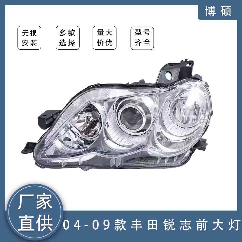 适用于2004-2009款丰田老锐志前大灯半总成近光氙气车头大灯