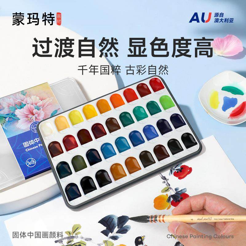 宣青固体国画颜料套装颜彩24色中国画国画颜料一整套大支彩色墨汁