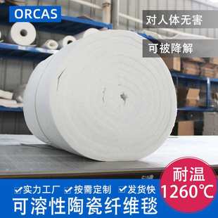 工厂 可溶性防火棉隔热保温硅酸镁针刺纤维毯可溶性陶瓷纤维毯