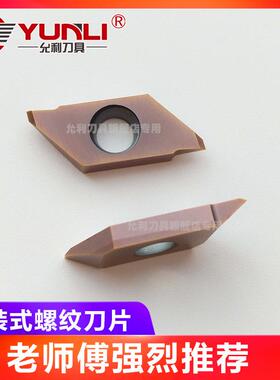 允利厂家直销TTP60FL4AS 4BS 8AS FLNS外径细牙距螺纹刀片刀杆