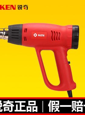 锐奇ken热风枪8600CE家用电动工具 大功率多功能热风枪 吹风机