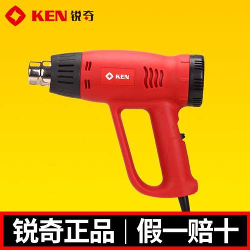 锐奇ken热风枪8600CE家用电动工具 大功率多功能热风枪 吹风机