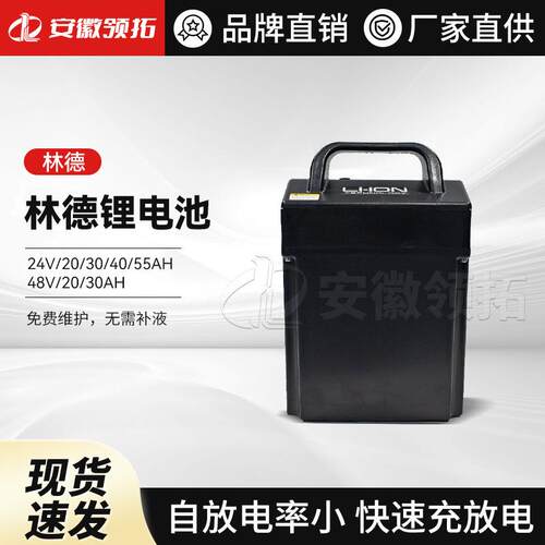 叉车配件林德MT15C中力153Z宝骊EP15电动叉车24V20AH锂电池现货