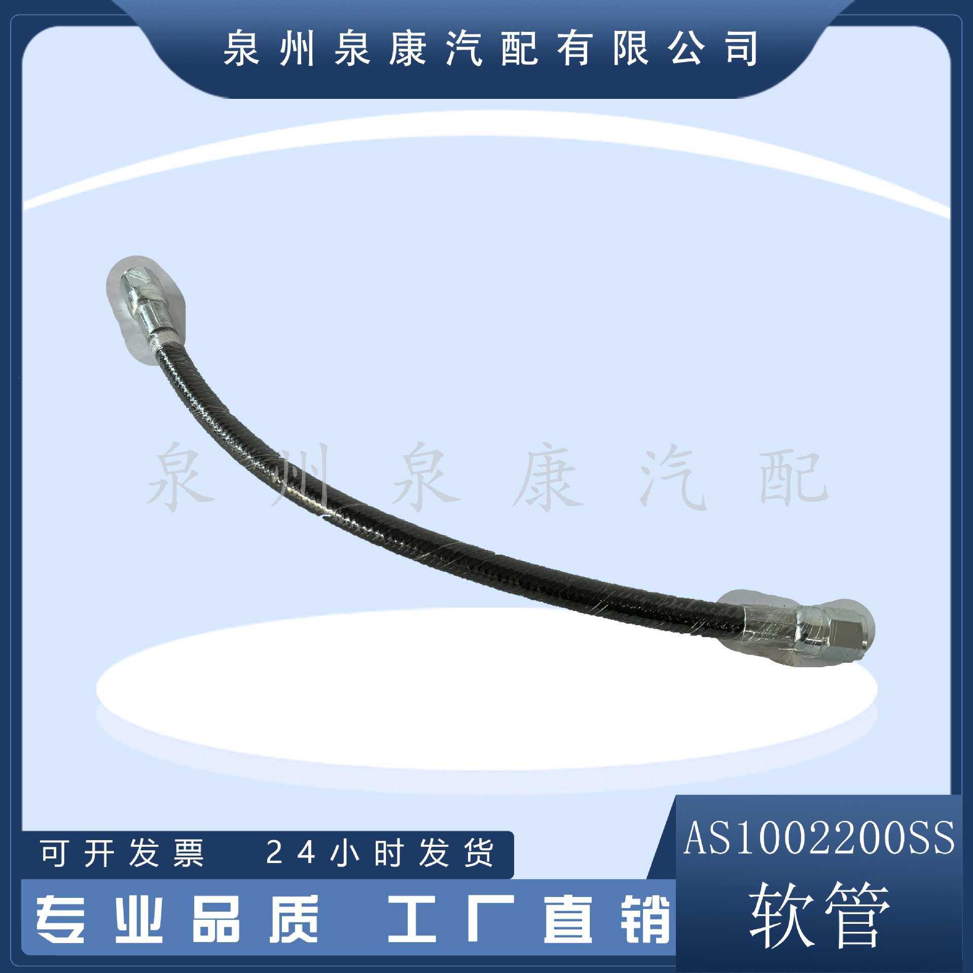 2870931 柴油机软管K19 K38 K50 NT855 柔性软管AS10022SS