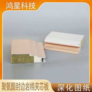 钢结构厂房外墙 聚氨酯封边岩棉夹芯板 图纸深化 源头工厂