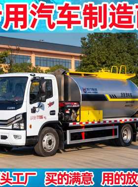 Asphalt Distributor Truck  Bitumen Sprayer  Asphalt Spraying