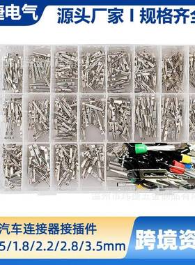 跨境340PCS 汽车连接器配件插针公母插头压接接线端子1-3.5mm