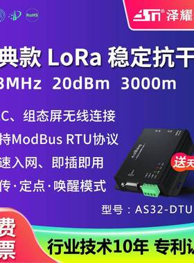 SX1278无线模块|433MHZ电台|LORA扩频3000米|RS232|RS485