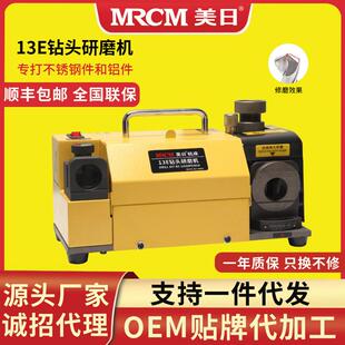 美日机床钻头研磨机高钴麻花钻头修磨工具打孔不锈钢铝件MR-13E