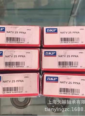 SKF轴承 SKF NATV25PPA NATR25PPA SKF滚轮轴承 上海斯凯孚