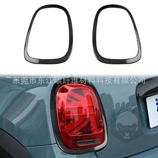 饰贴纸配件 前后车灯框装 适用于宝马MINI F55F56F57碳纤维外饰改装