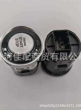 95430-A7900适用于现代起亚发动机启动停止开关按钮一键启动开关