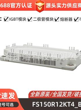 FF225R12MS4大功率 IGBT模块 电子元器件 库存