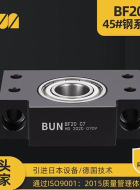 BF20精密滚珠丝杆支撑座丝杠螺杆固定座LEB71-20现货供应出厂优惠
