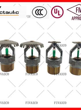 唯特利93℃K161标准快速响应上下喷头 V3403V3404V3407V3408 FMUL