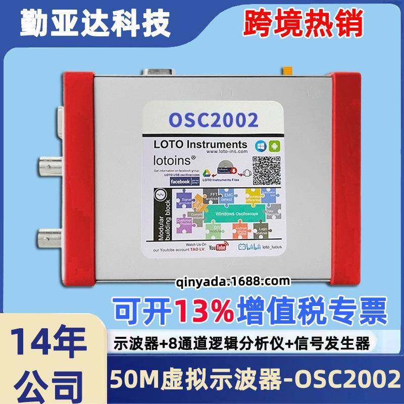 OSC2002便携式数字usb虚拟示波器50M手持小型手机示波器信号源