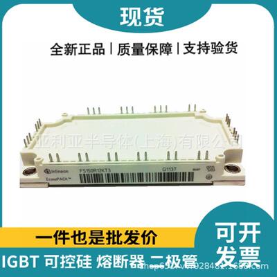 原装进口 FS150R12KT3 IGBT模块可控硅模块分立式半导体库存充足