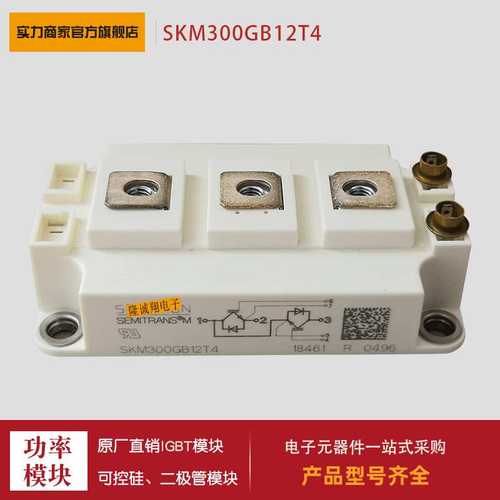 两单元(2U)/1200V IGBT模块SKM200GB124DE SKM300GB128D功率模块