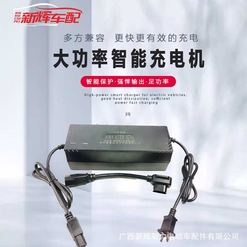 南宁仓现货小牛专用锂电池充电器60V8A充电电压70.5V配转换头快充