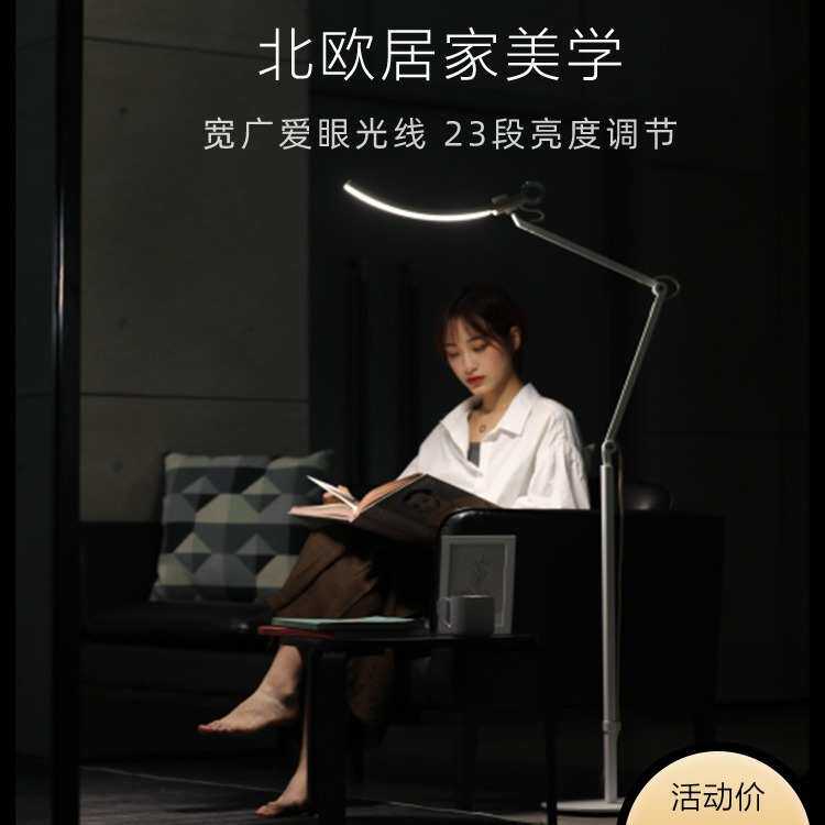 明基WiT Floor客厅简约现代沙发书房卧室北欧LED阅读防蓝光落地灯