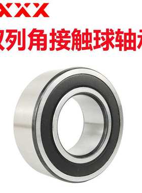 厂家直供 5215ATN  5215-ZZ 5215-2RS 5215M  双列角接触球轴承