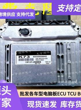 ECU MG7.9.8 适用现代悦动起亚发动机电脑板 K73 39131-26BE6
