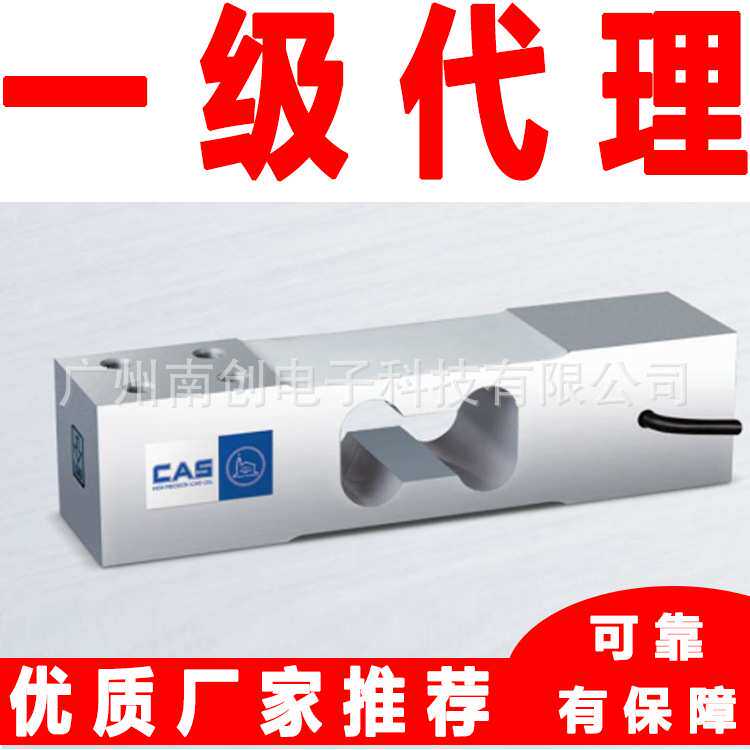 韩国凯士CAS重传感器BC-F-600L BC-F-700L BC-F-1000L 商业工业秤