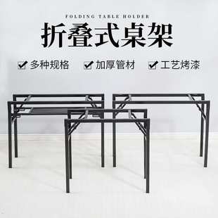 折叠桌脚架子对折桌子腿支架培训桌腿办公桌架家具桌架可折叠