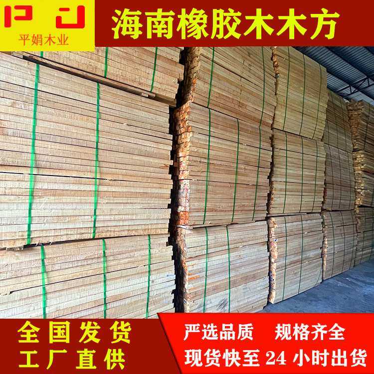 工厂直供泰国橡胶木木方家具木板实木拼板餐台椅厂全国 木方,模玩/动漫/周边/娃圈三坑/桌游,模型制作工具/辅料耗材,淘宝优惠券,粉丝福利购,淘宝优惠卷