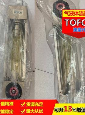 电厂面板式有机玻璃亚克力转子浮子流量计TOFCO