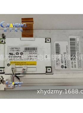 原装7寸LB070WV1 (TD)(05) LB070WV1-TD05液晶屏车载导航内屏幕