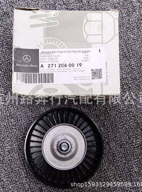 涨紧轮适用于奔驰C级W203 CL203 S203 W204 S204 A2712060019