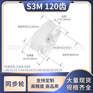 同步带轮S3M120齿BF型HTD齿宽7 16内孔8101214156齿形带同步轮