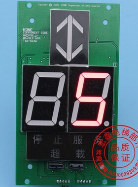 KM863210G02通力显示板KM50017286G02/G12/50017287H02/863213H04
