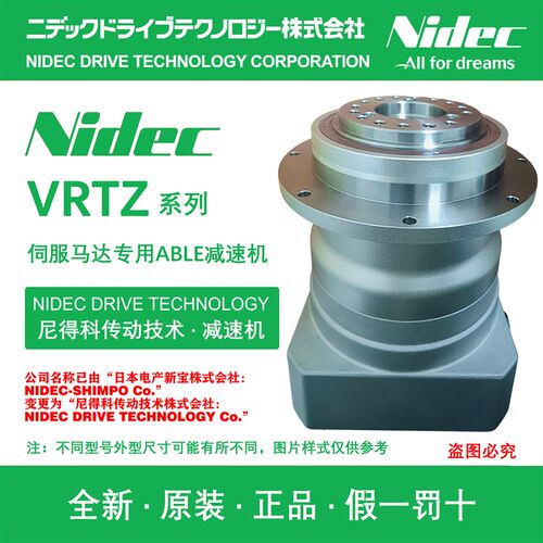 VRTZ-090L-4 5 6 7 8 9 10-F3-058-28(22) 尼得科NIDEC减速机24