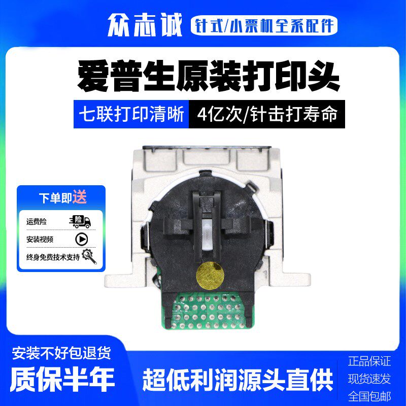 原装 爱普生630kii打印头 lq635k2 730k 735k 80kf2 615kii打印头
