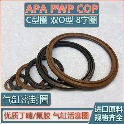 气缸圈SC活塞氟胶丁晴COP型100/125/160/180/200/250/300/320/350