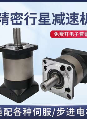 高精密行星减速机PF60 80 130伺服步进电机专用齿轮直角减速器
