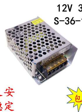 12V3A小体积开关电源LED灯条电源监控设备电源 S-36-12