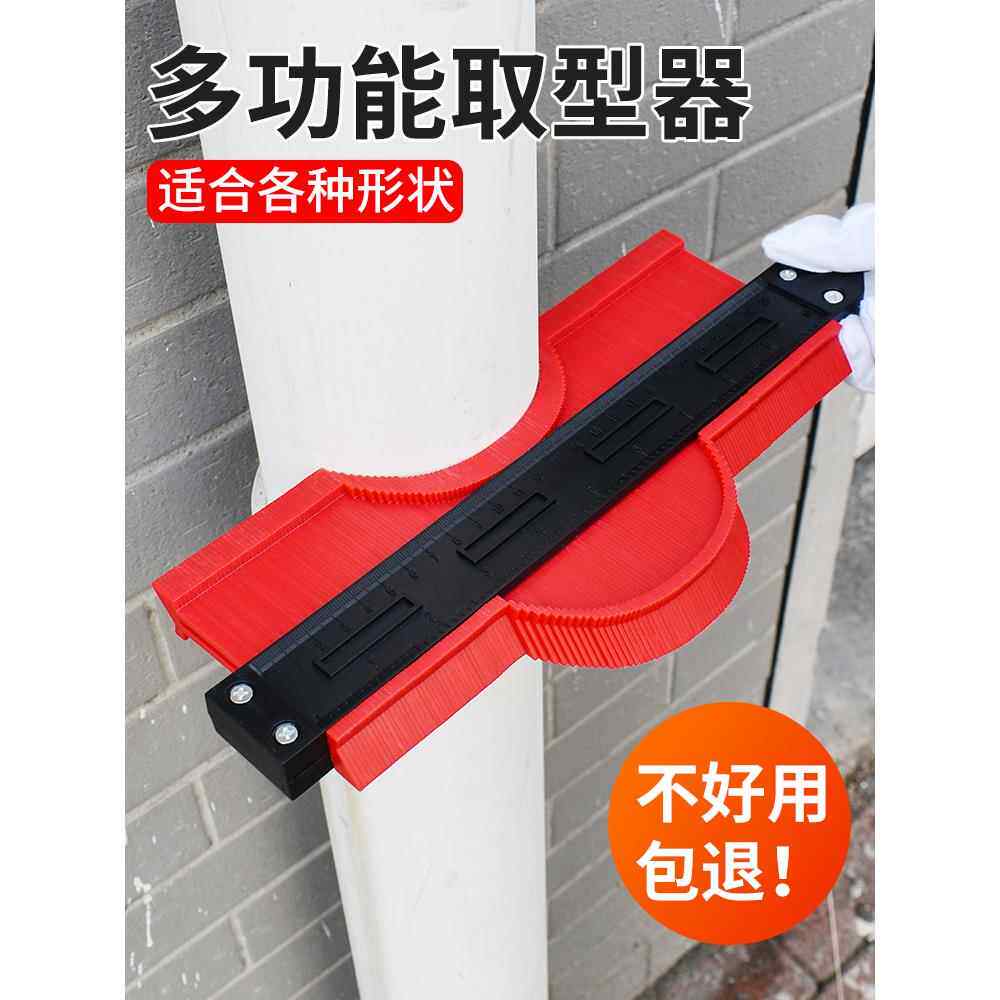 万能取型器多功能取形弧度尺仿型角曲线轮廓异形全自动百变造型行