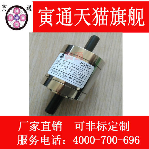 双轴行星增速器PLS36 厂家直销增速机 MOTOR 可做减速机使用 现货